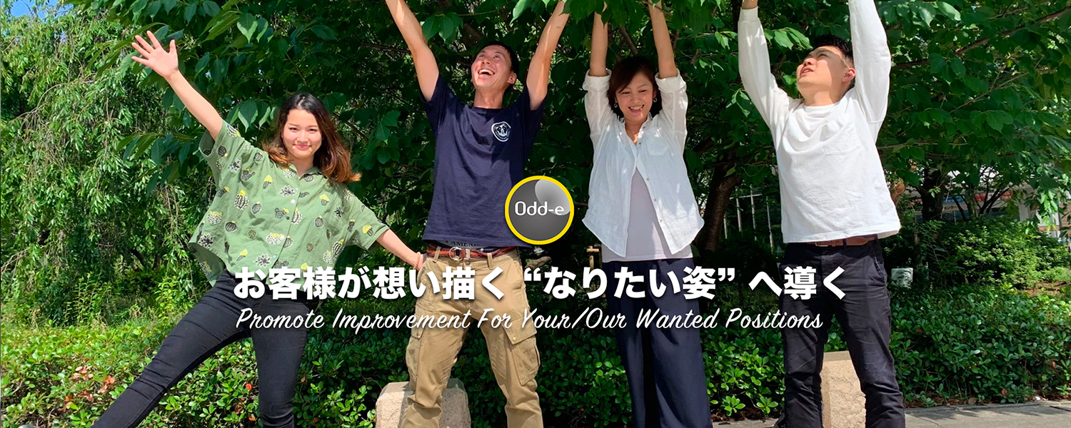 株式会社Odd-e Japan（オッドイー・ジャパン）：中途採用：営業職UI/UXデザイナー